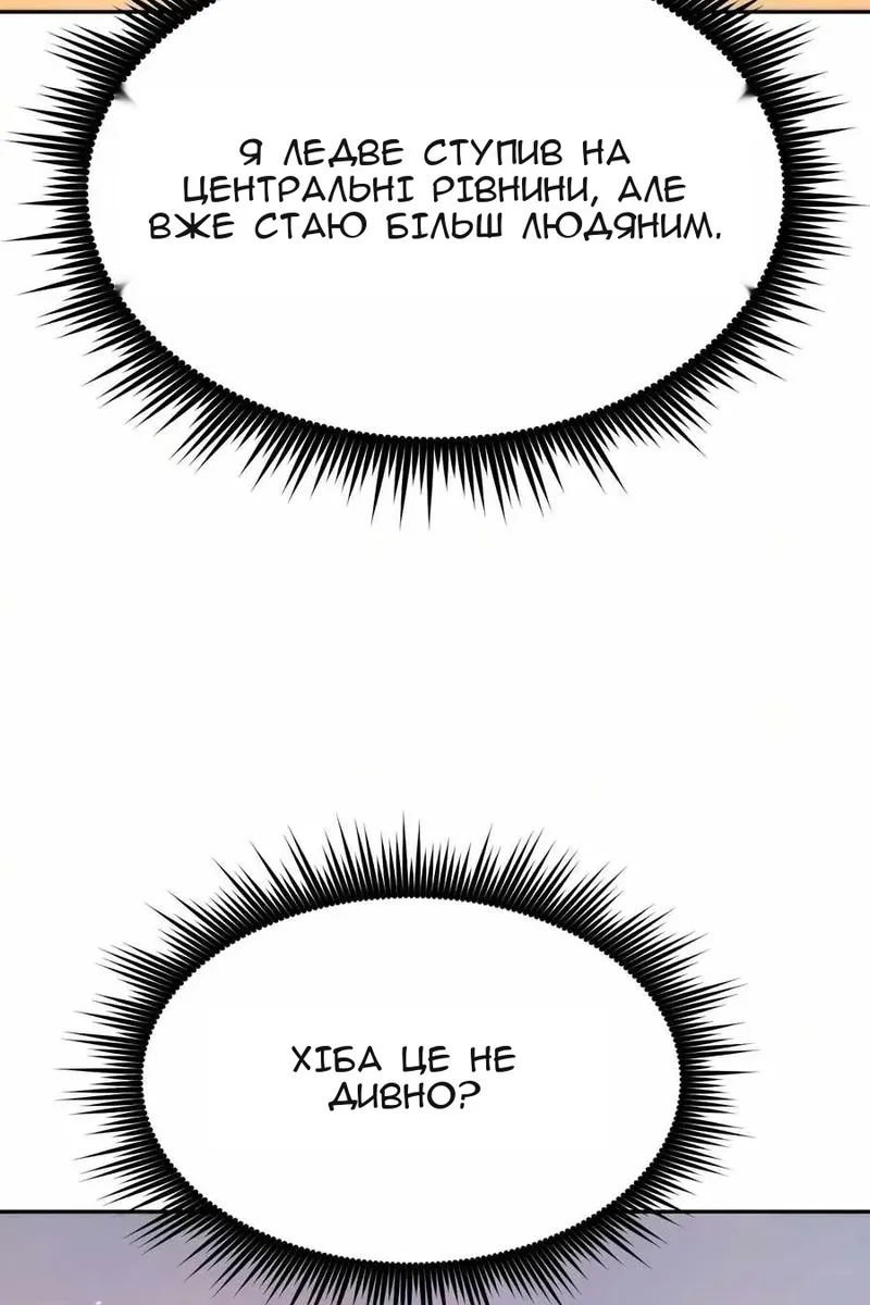 Сторінка 71