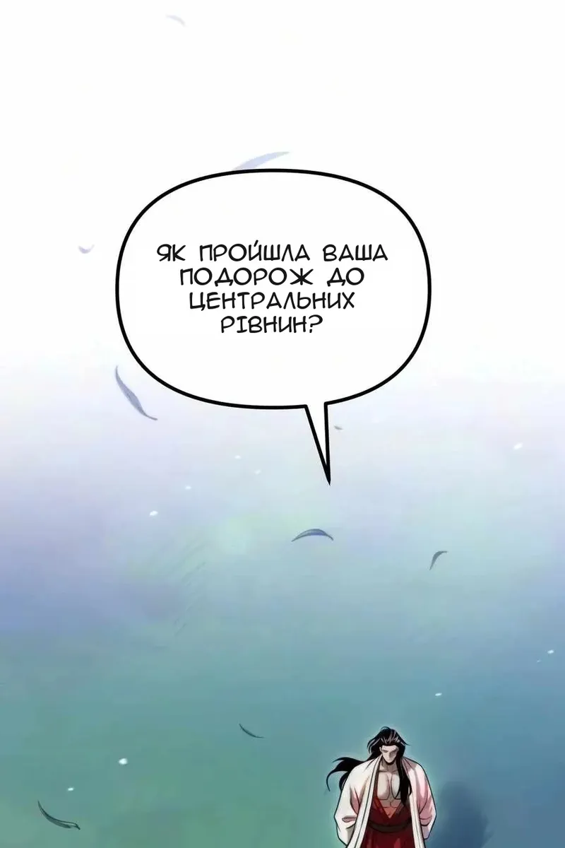 Сторінка 112