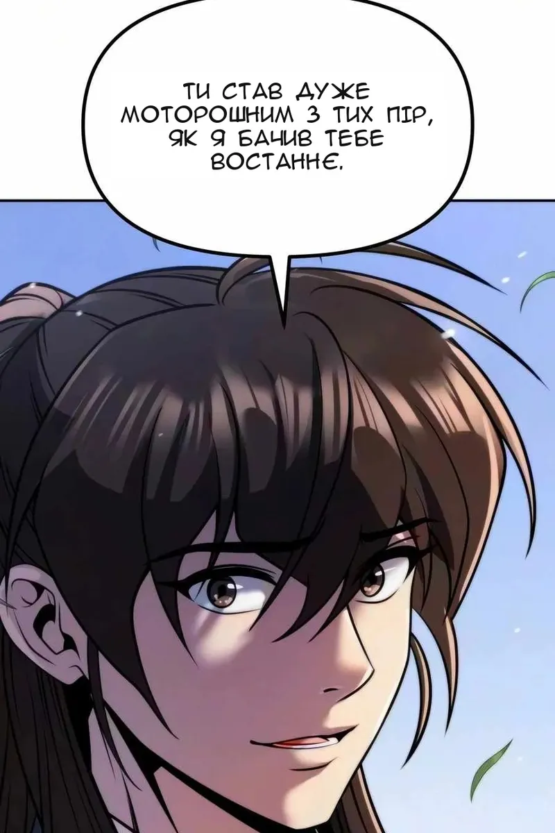 Сторінка 140