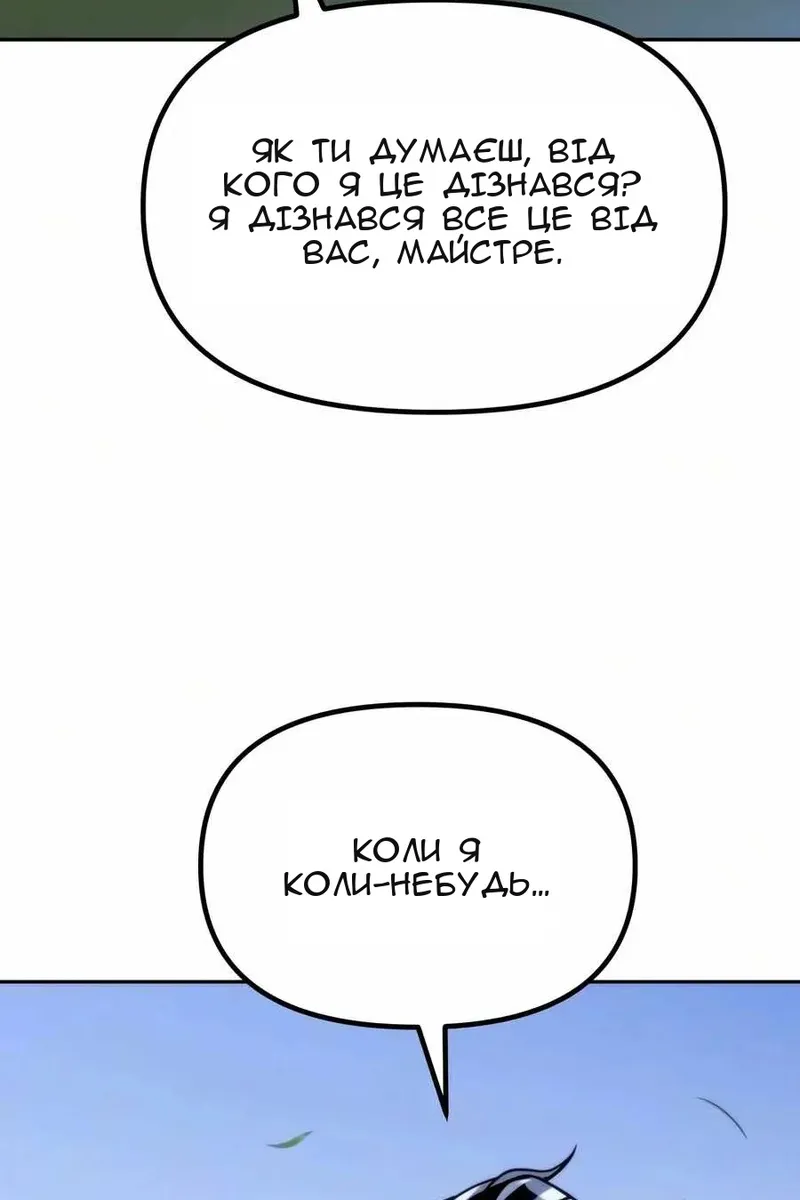 Сторінка 143