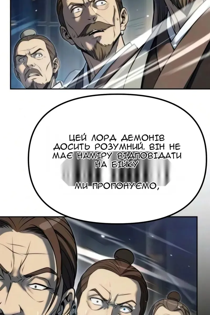 Сторінка 80