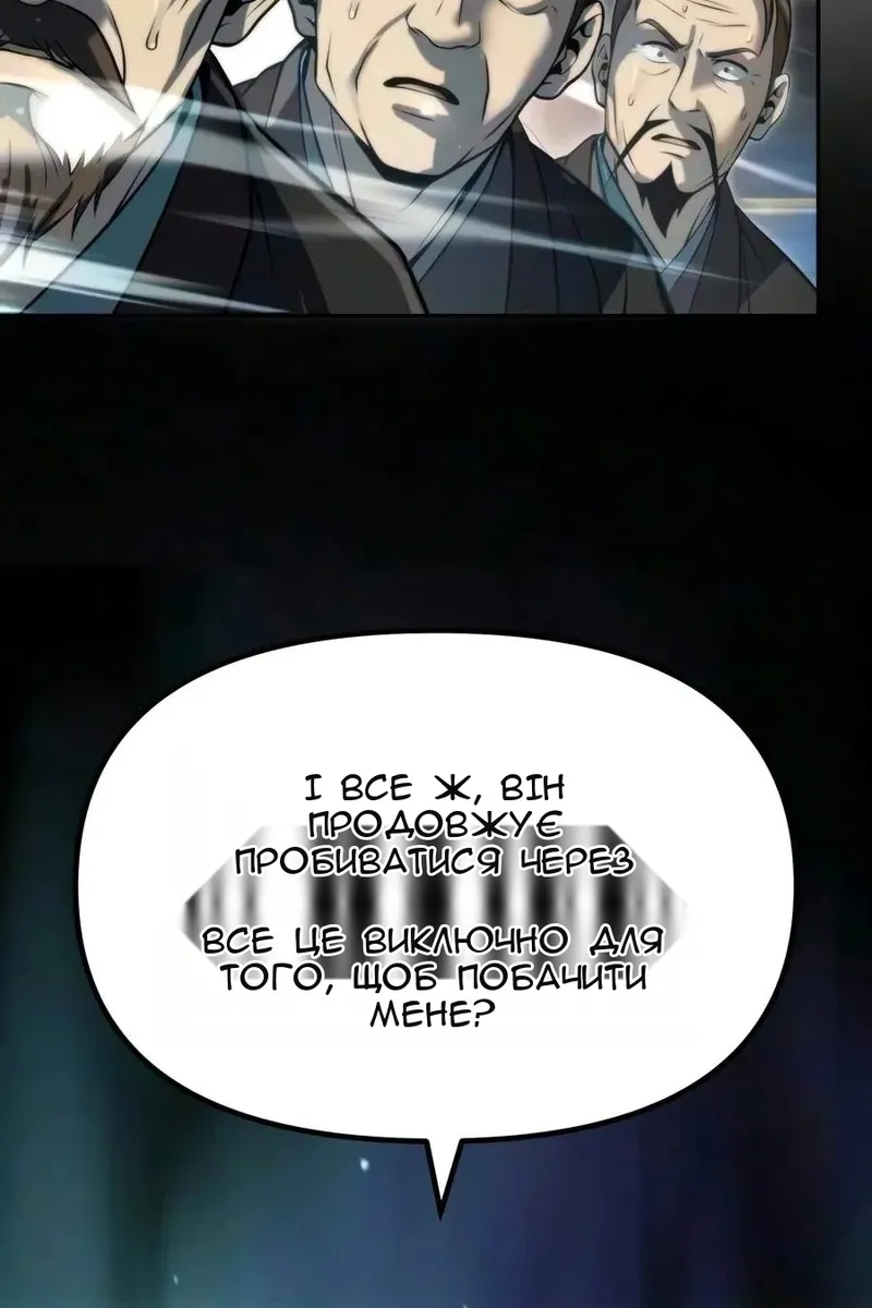 Сторінка 81