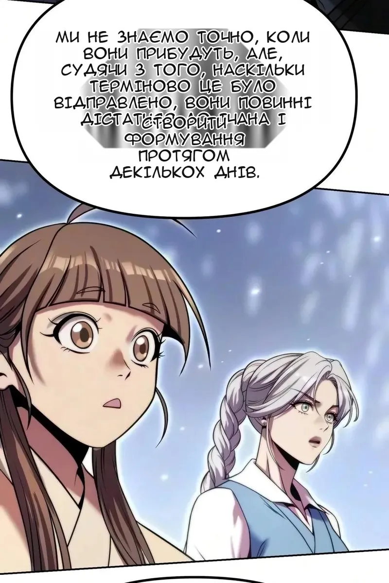 Сторінка 117