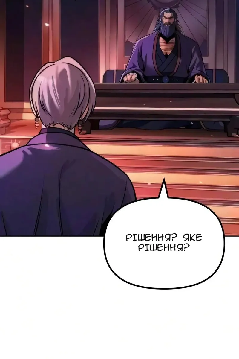 Сторінка 140