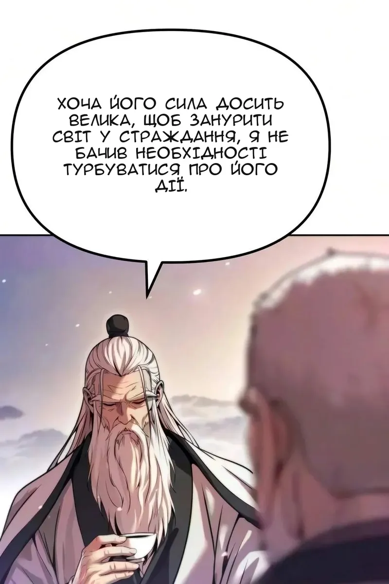 Сторінка 52