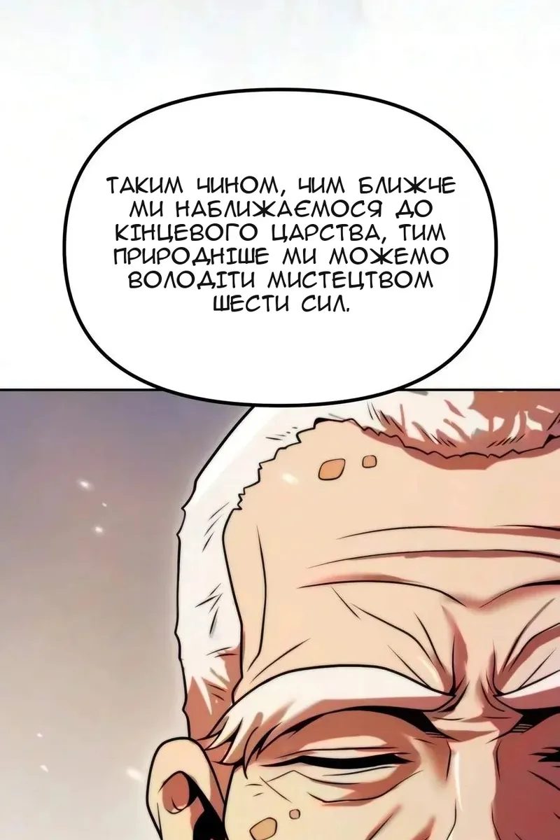 Сторінка 67