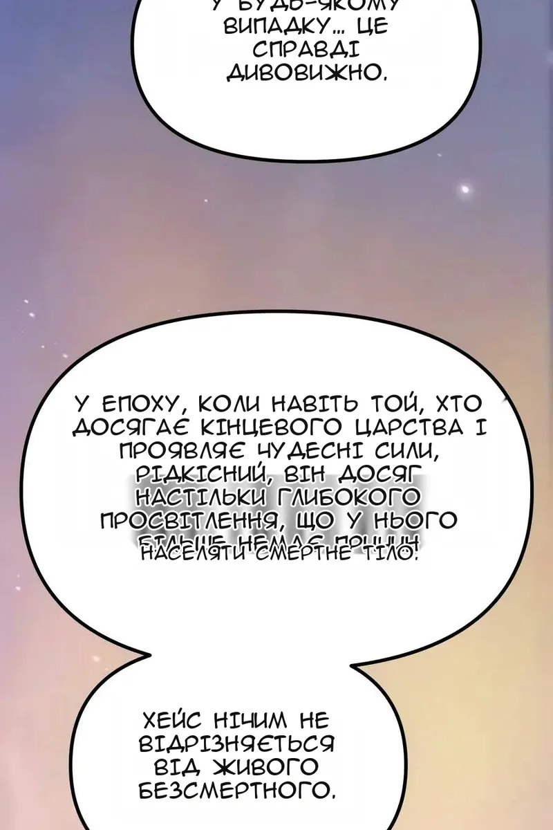 Сторінка 70