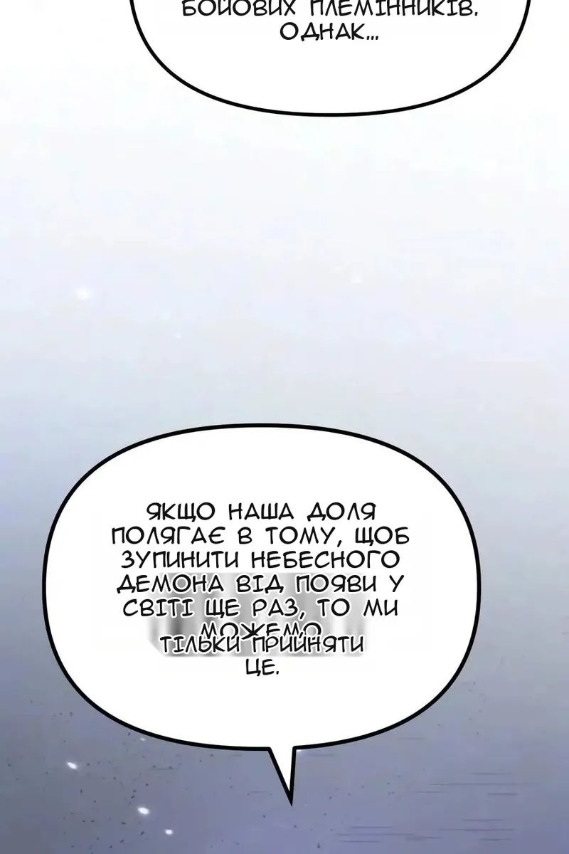Сторінка 148