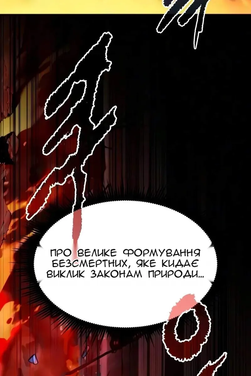 Сторінка 53