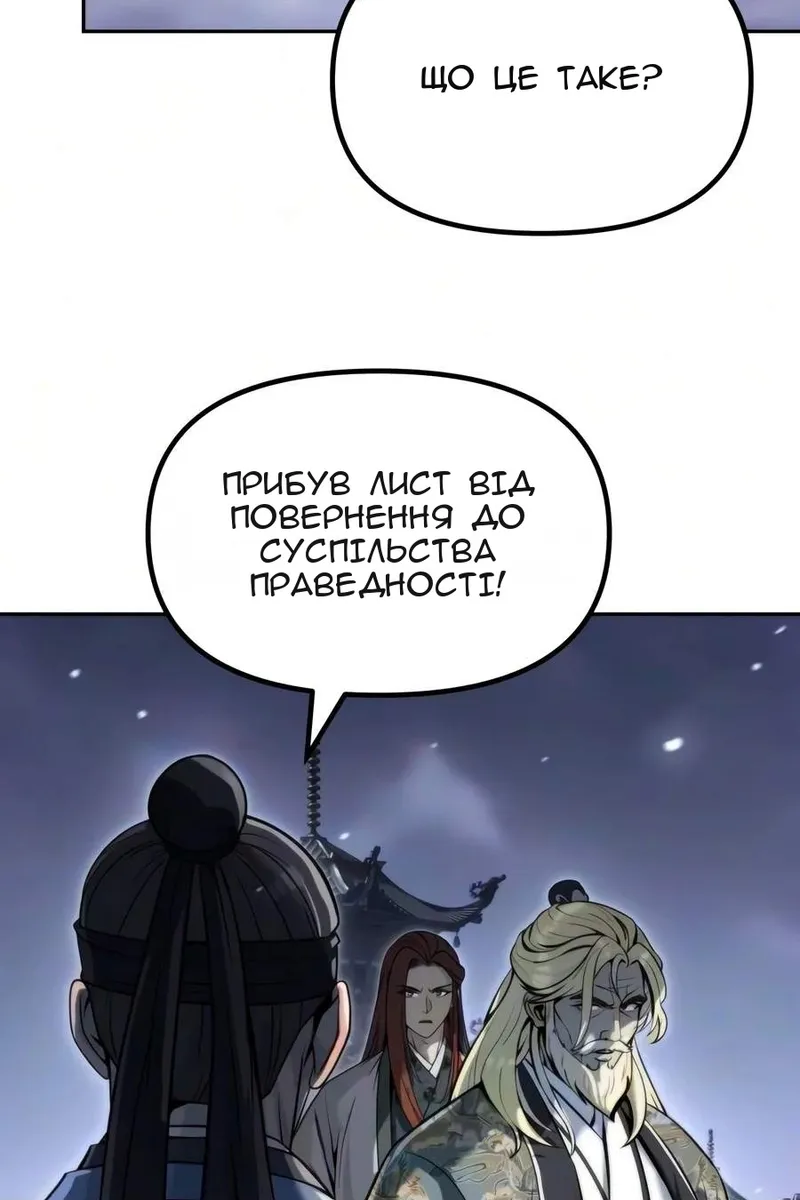 Сторінка 86