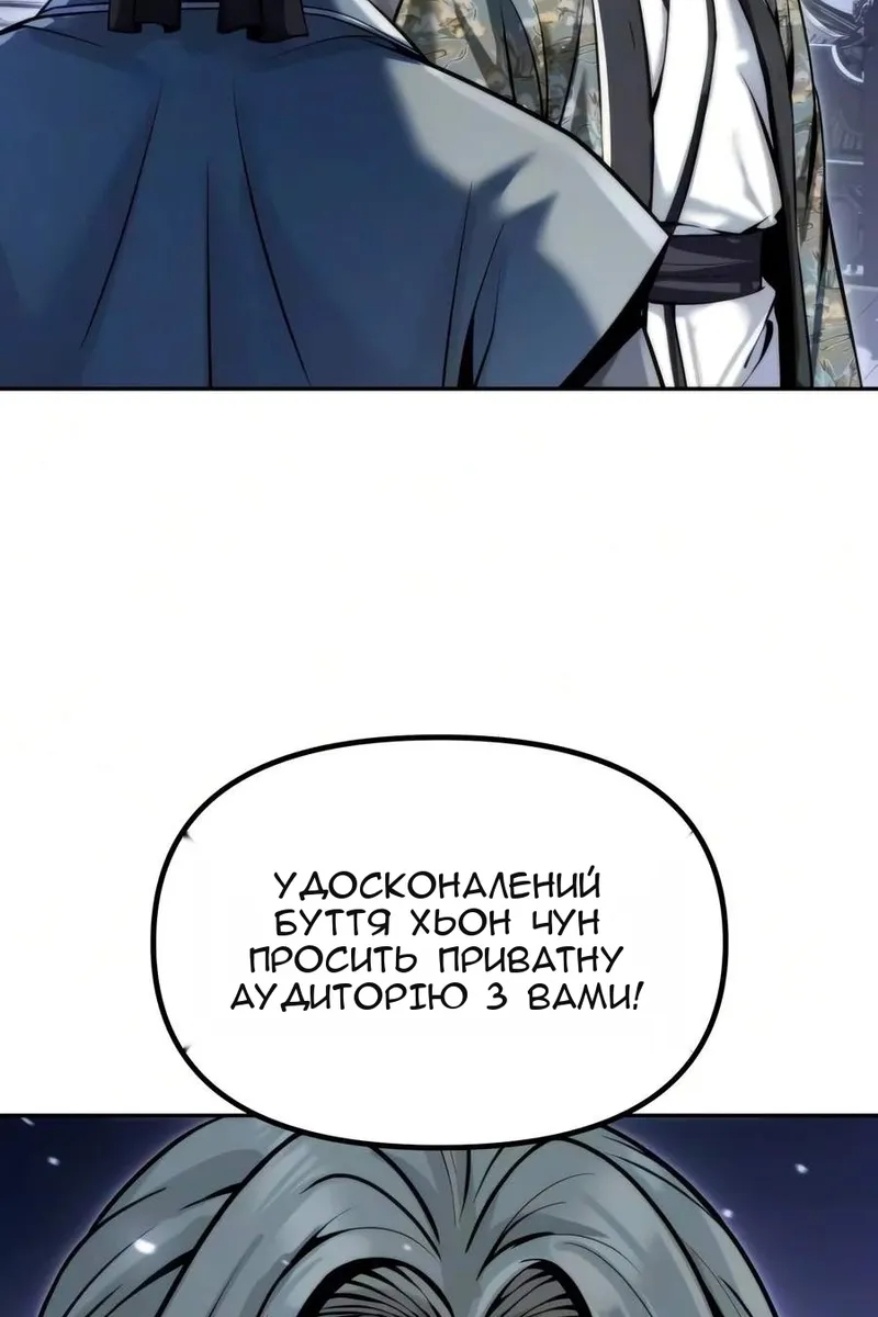 Сторінка 87