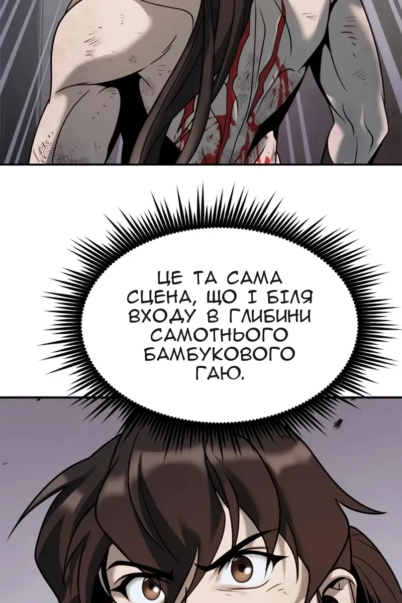 Сторінка 73