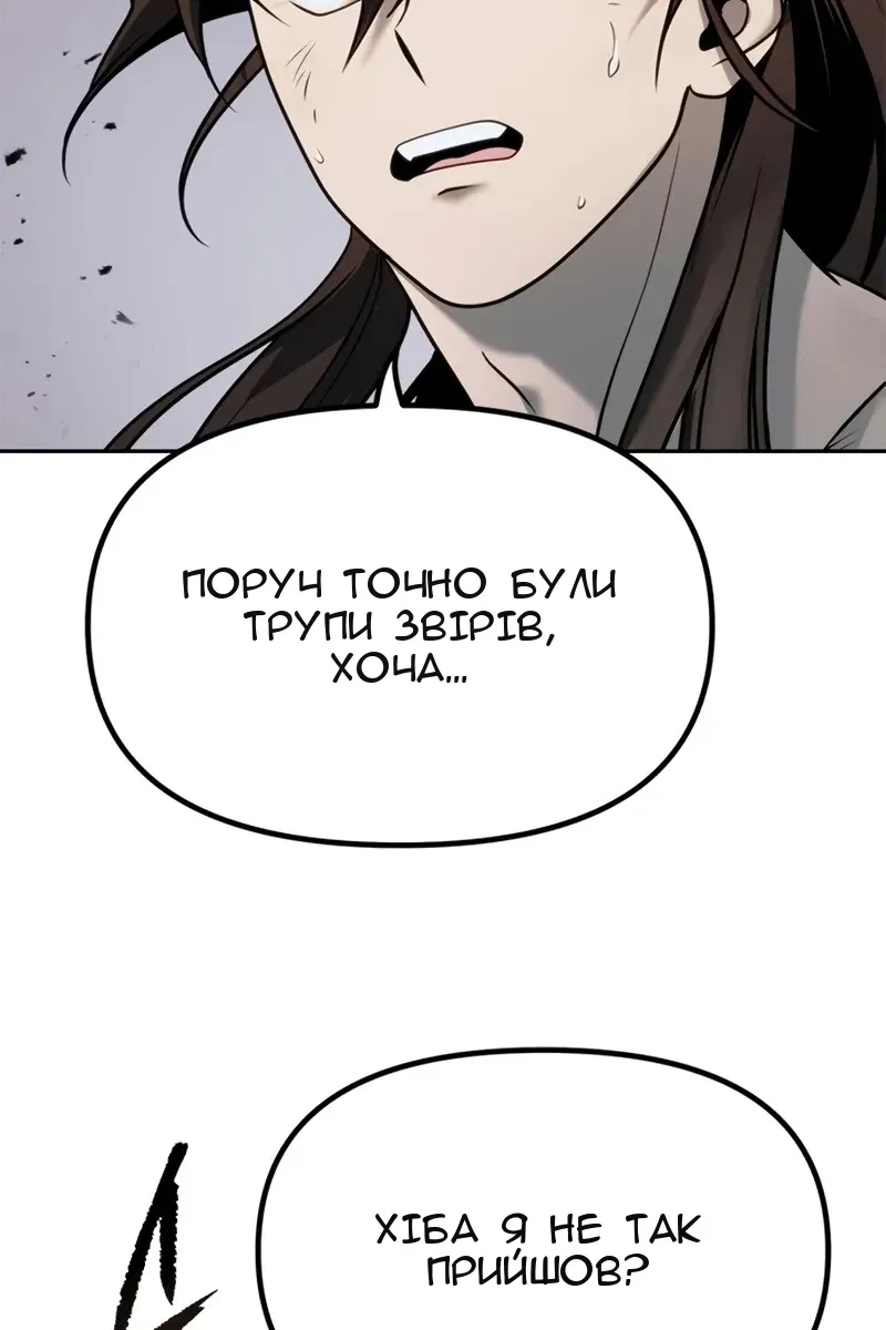 Сторінка 74