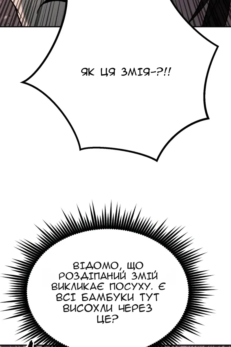 Сторінка 87