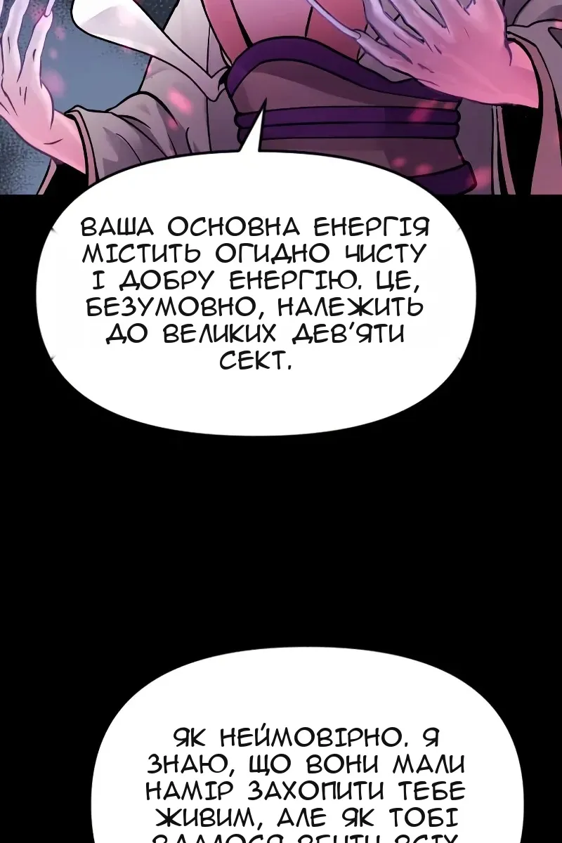 Сторінка 29