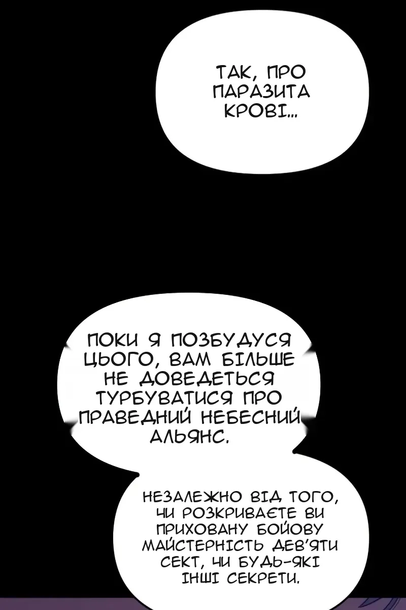 Сторінка 56