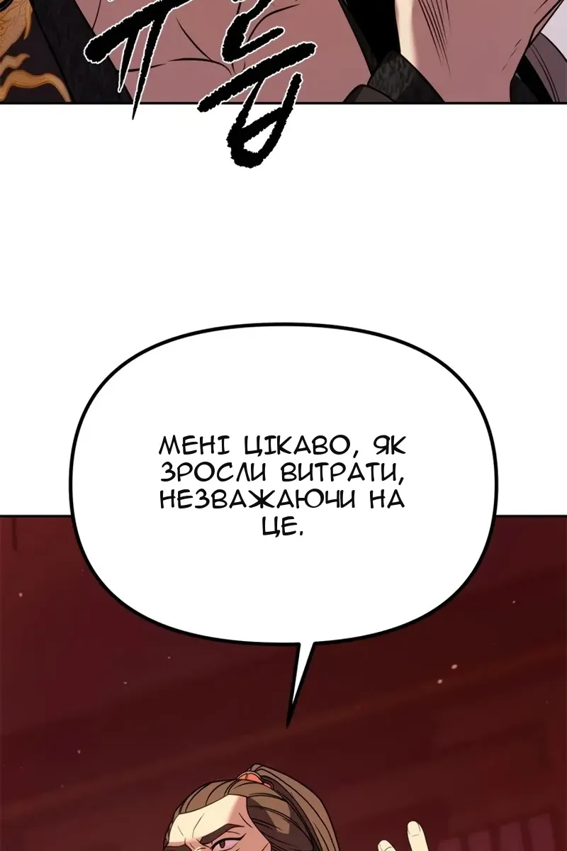 Сторінка 67