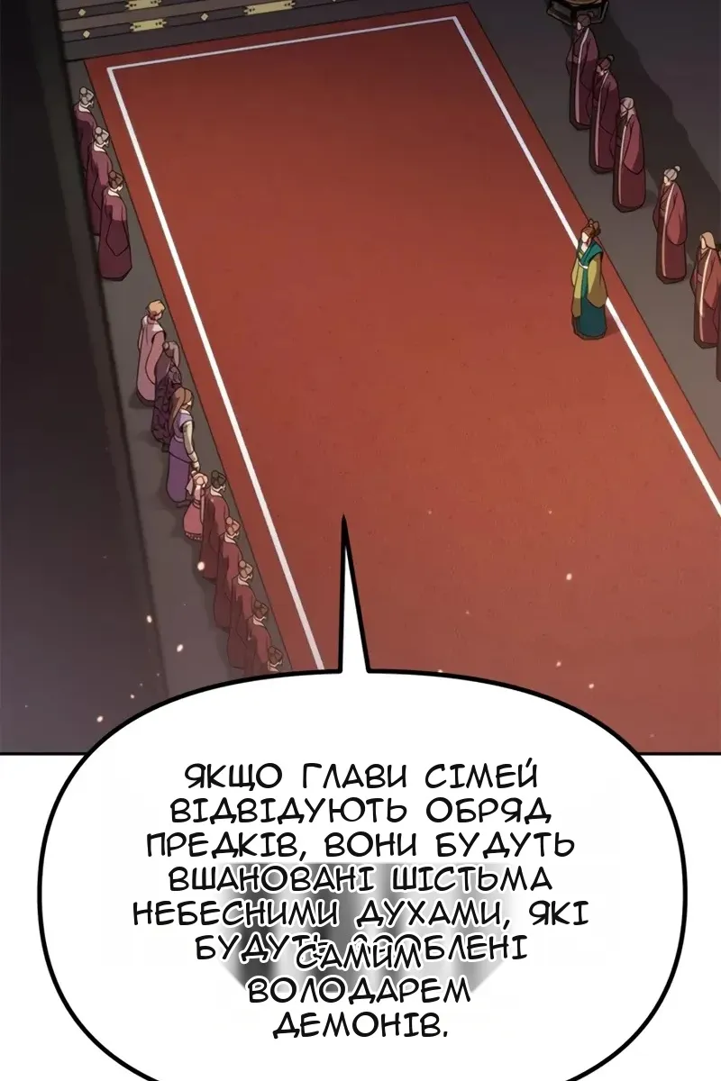 Сторінка 77