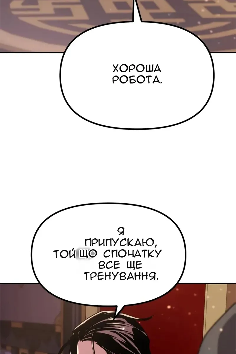 Сторінка 86