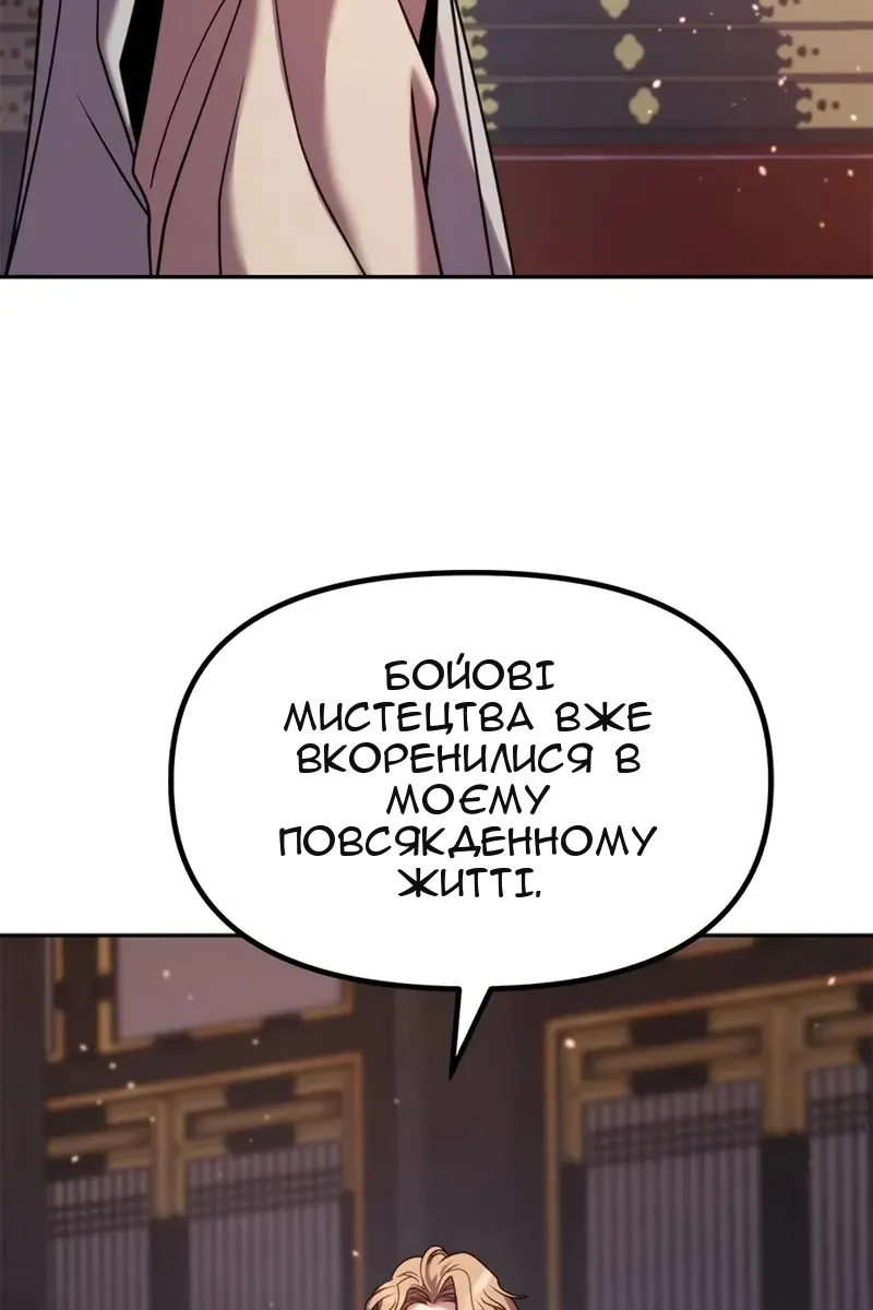 Сторінка 96