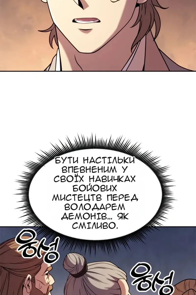 Сторінка 99