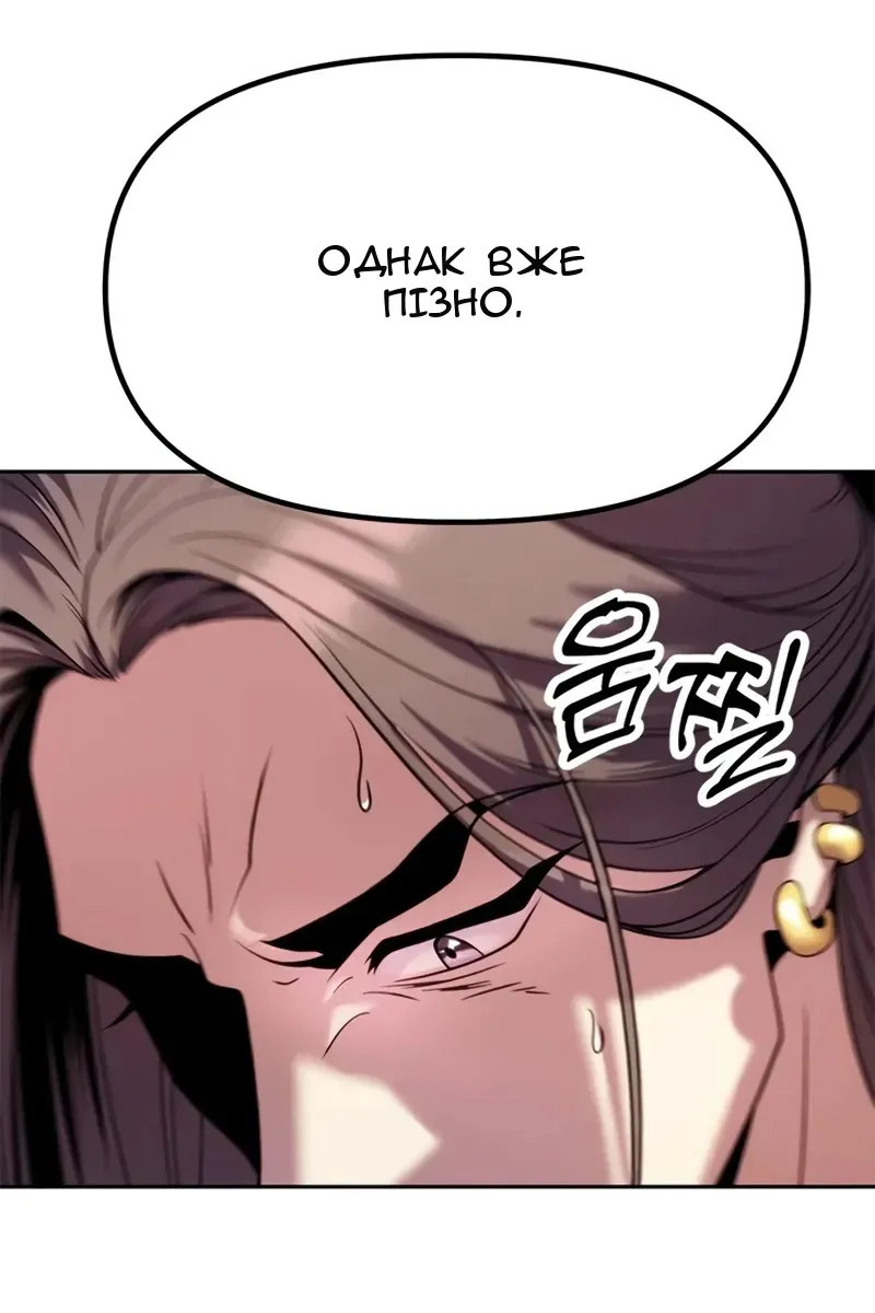 Сторінка 112