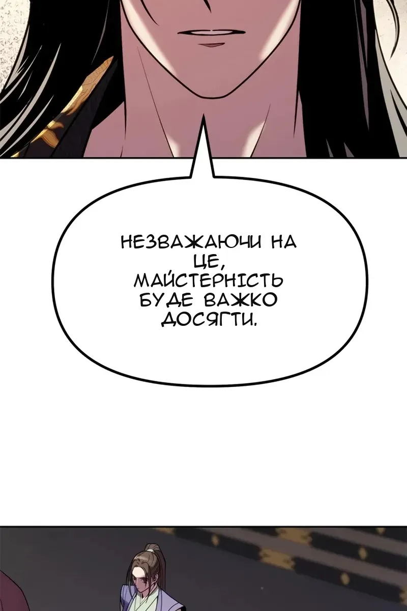 Сторінка 114