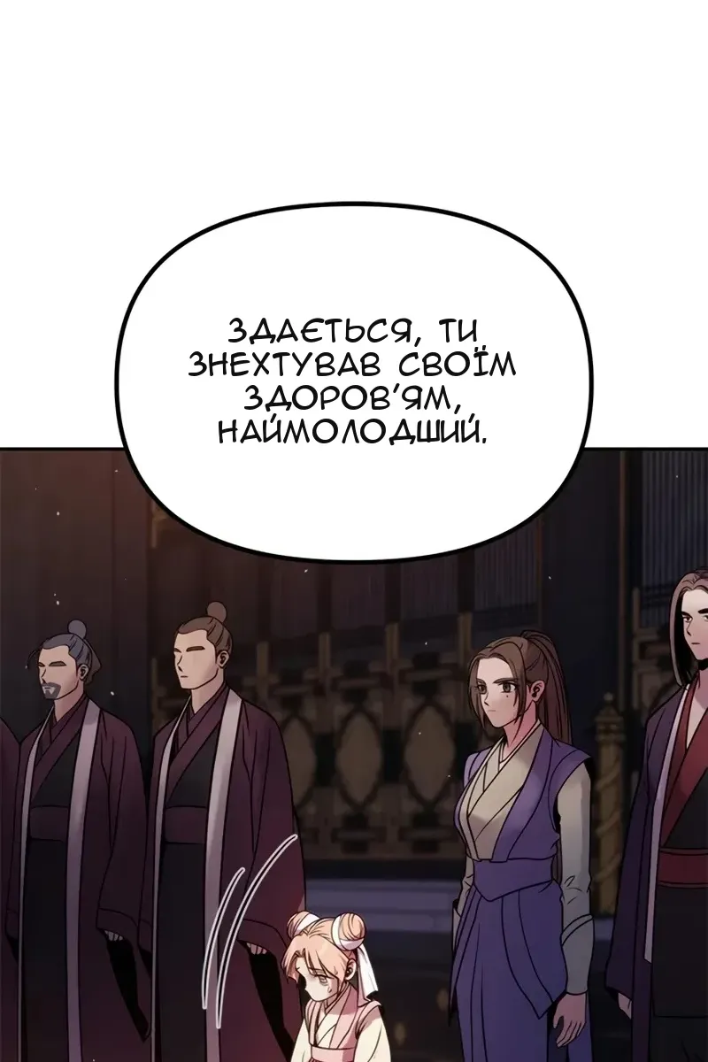 Сторінка 132