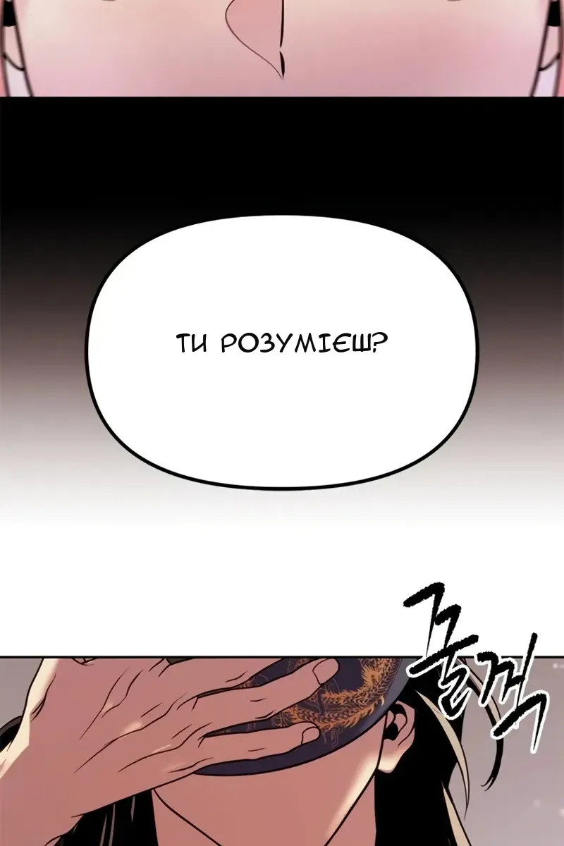 Сторінка 148