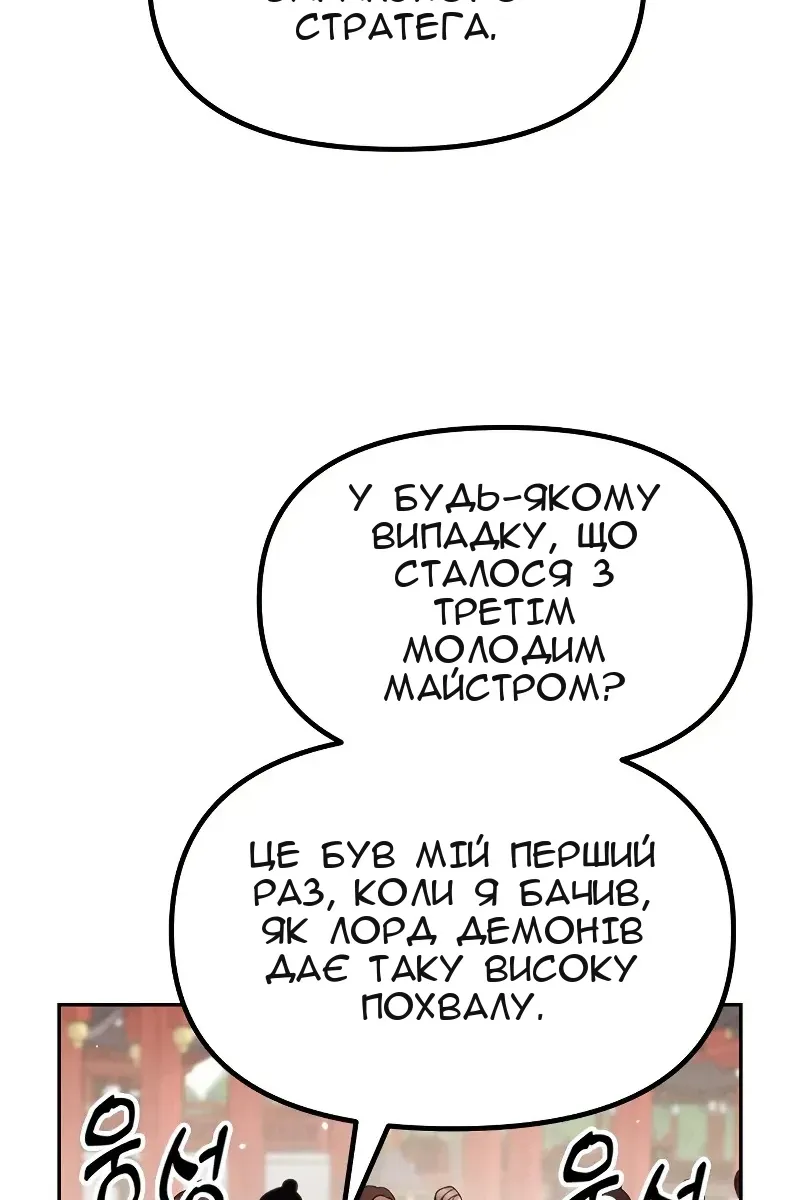 Сторінка 34