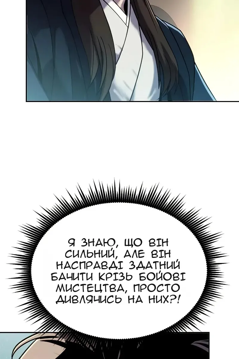 Сторінка 67