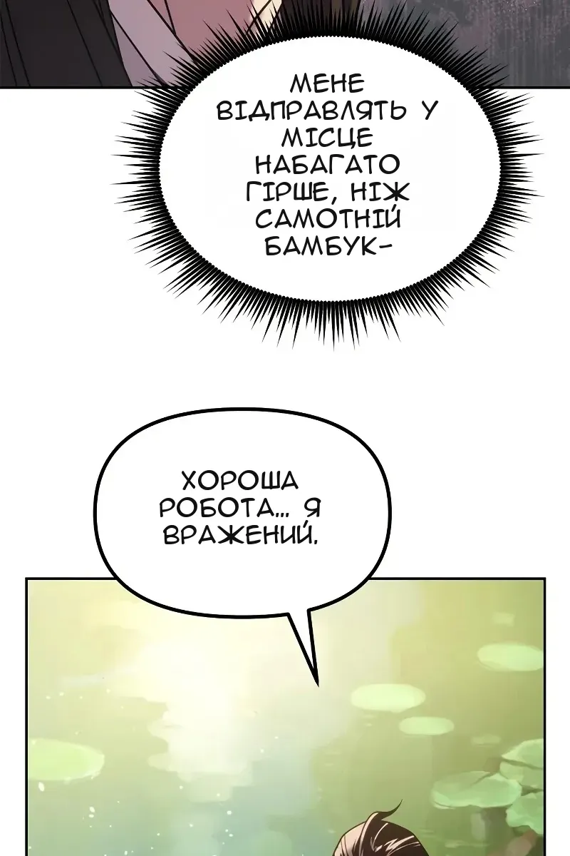 Сторінка 70
