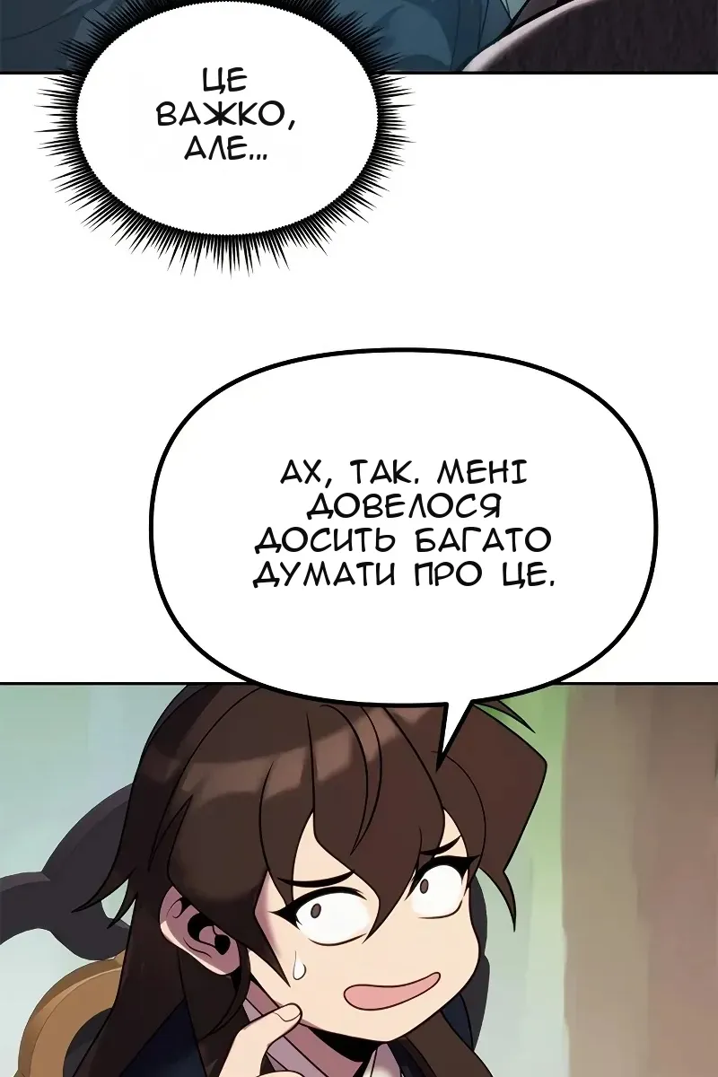 Сторінка 73