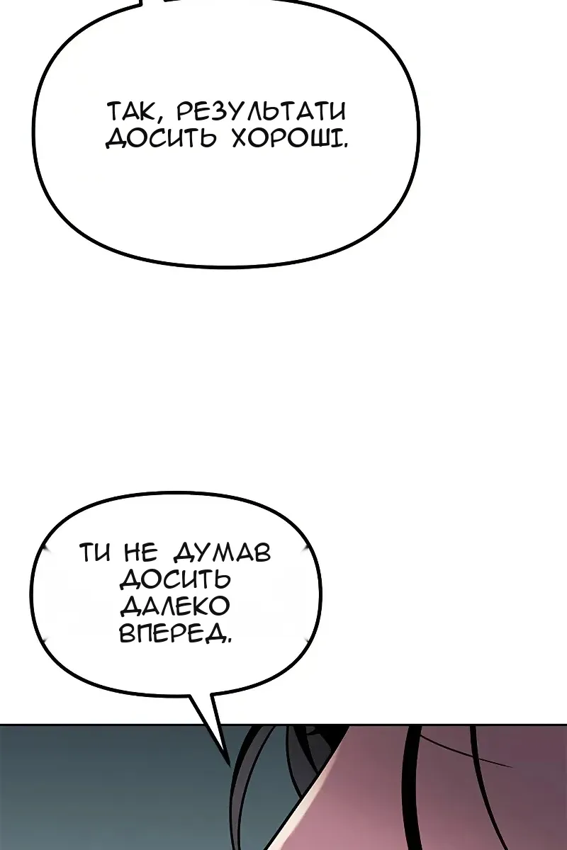 Сторінка 77