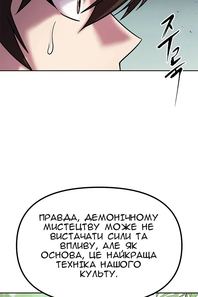 Сторінка 79