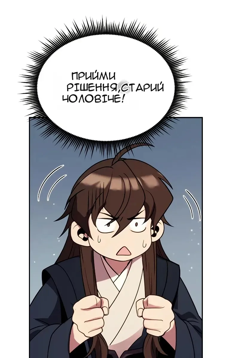 Сторінка 84