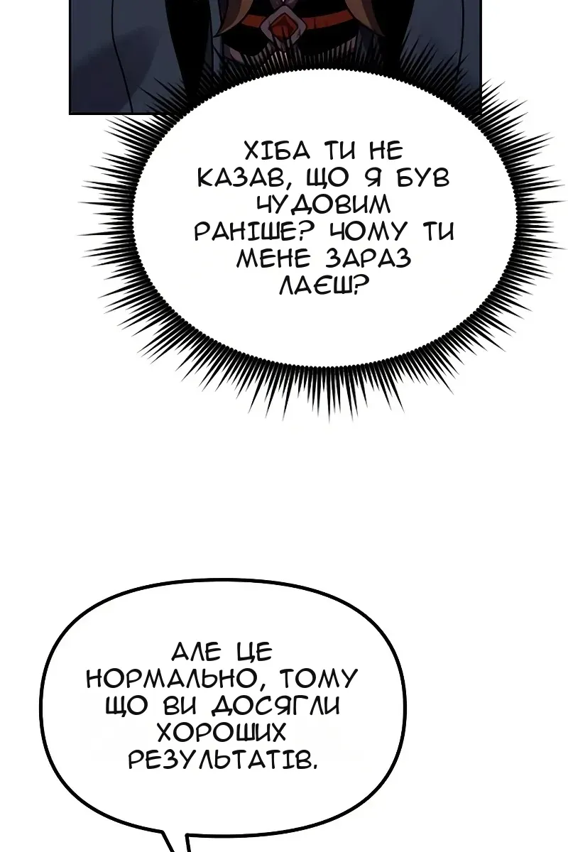 Сторінка 85