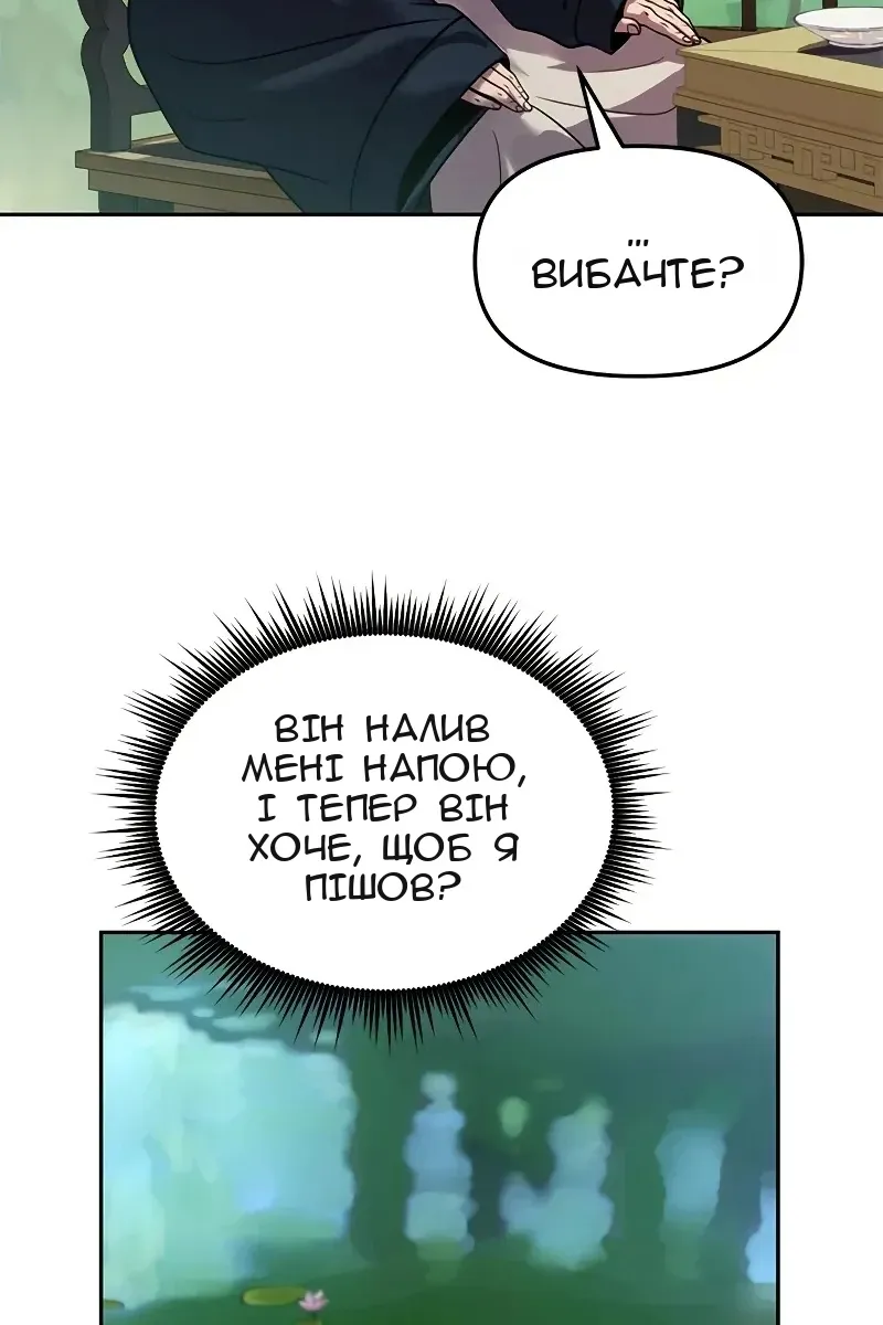 Сторінка 88