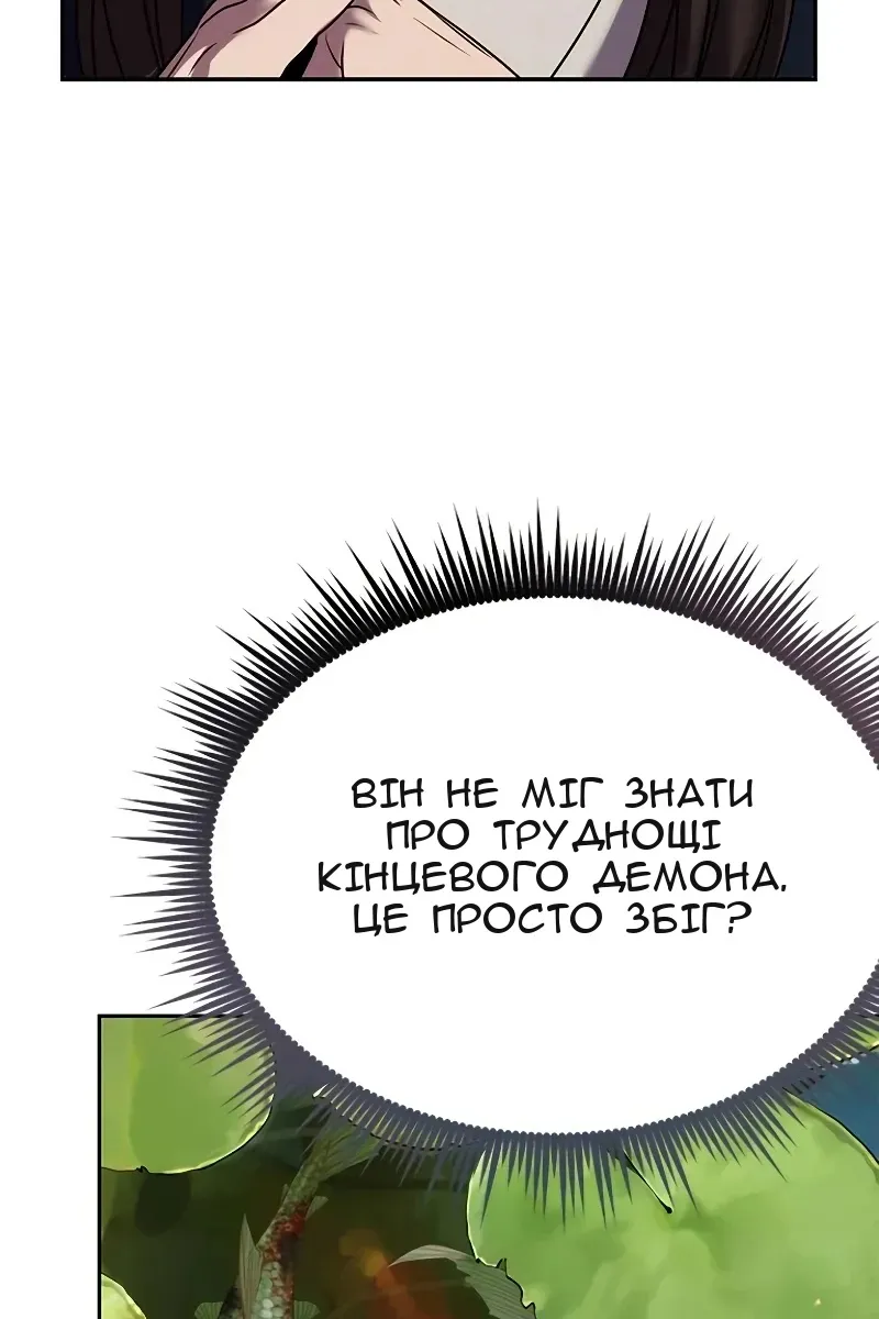 Сторінка 97