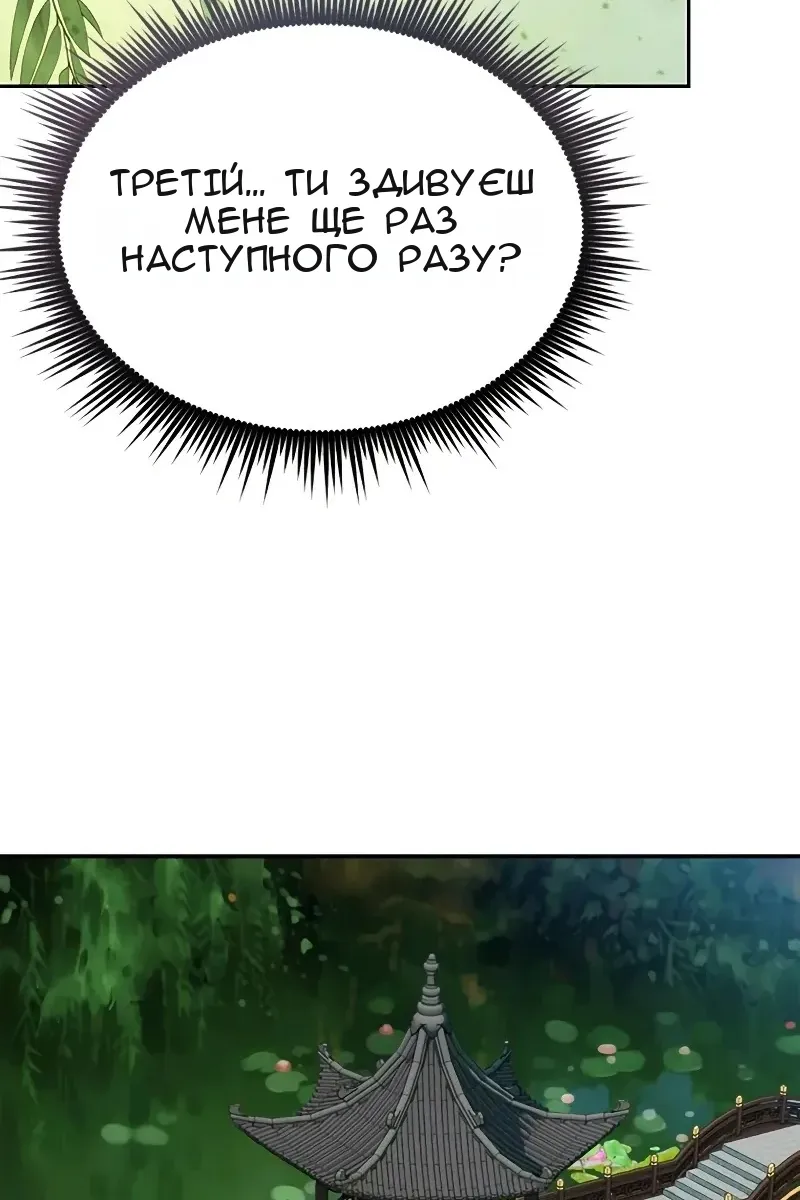 Сторінка 99