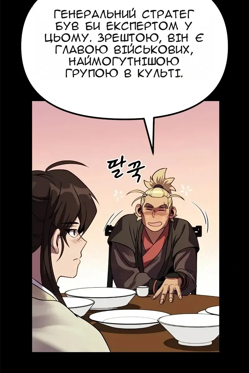 Сторінка 18