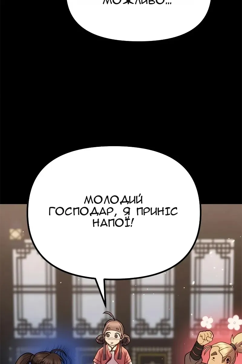 Сторінка 33