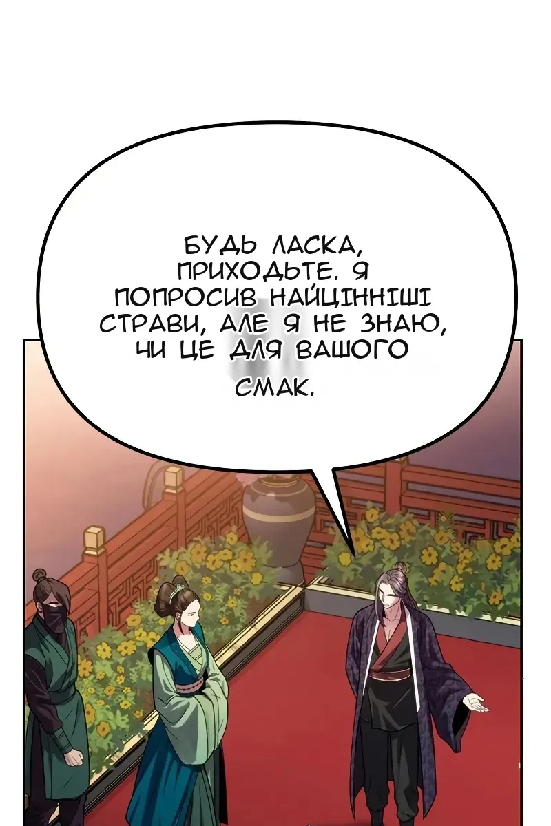 Сторінка 76