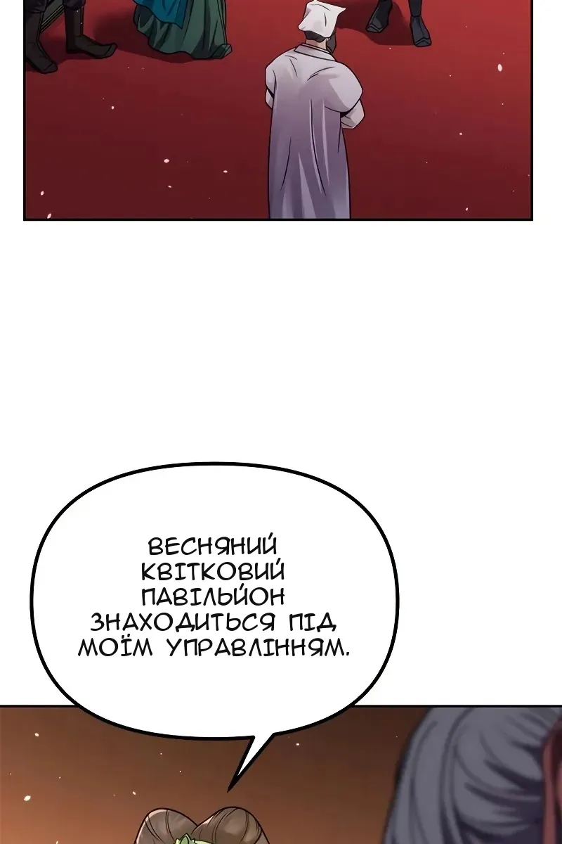 Сторінка 77