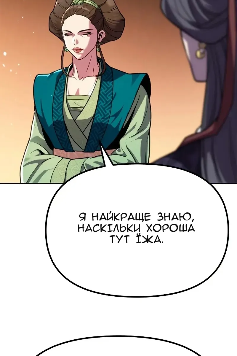 Сторінка 78
