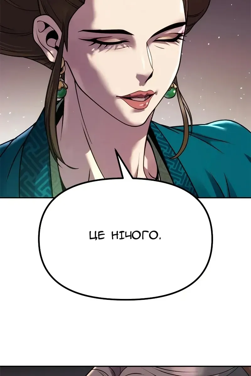 Сторінка 85