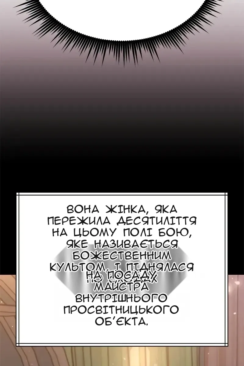 Сторінка 87