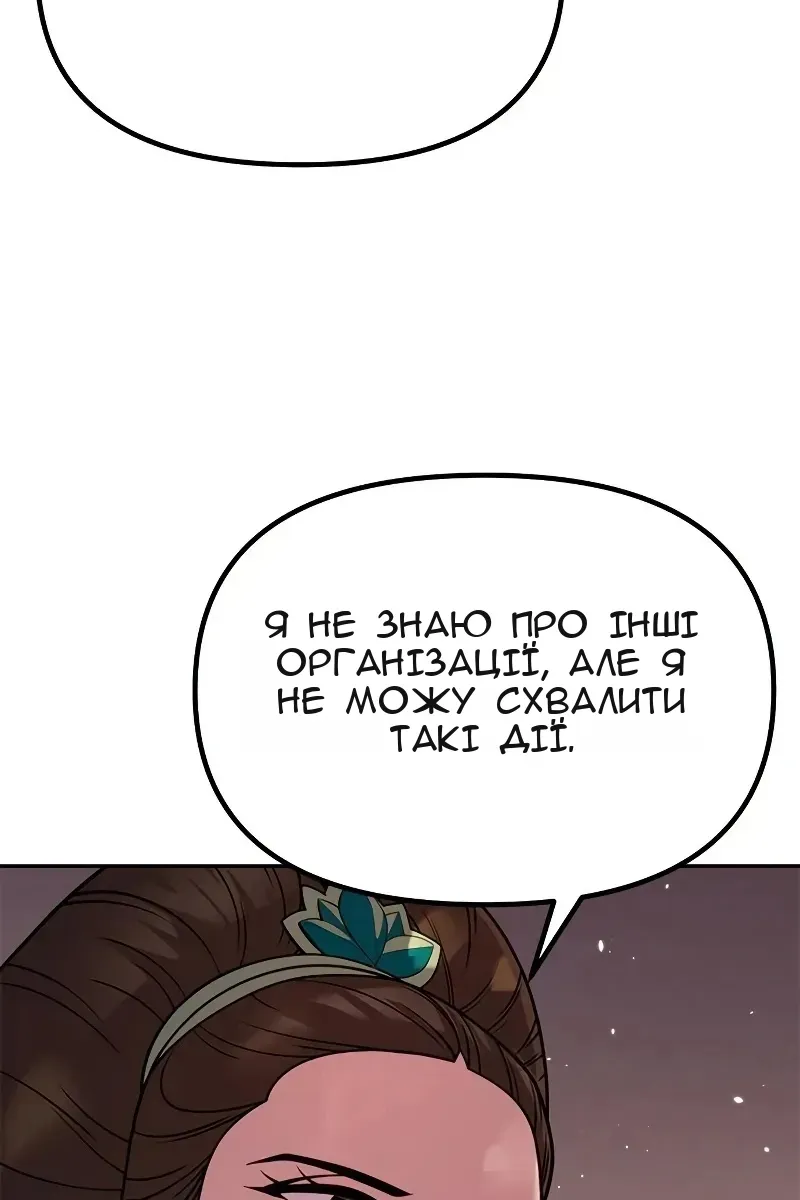 Сторінка 101