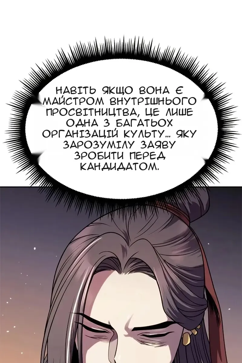 Сторінка 103