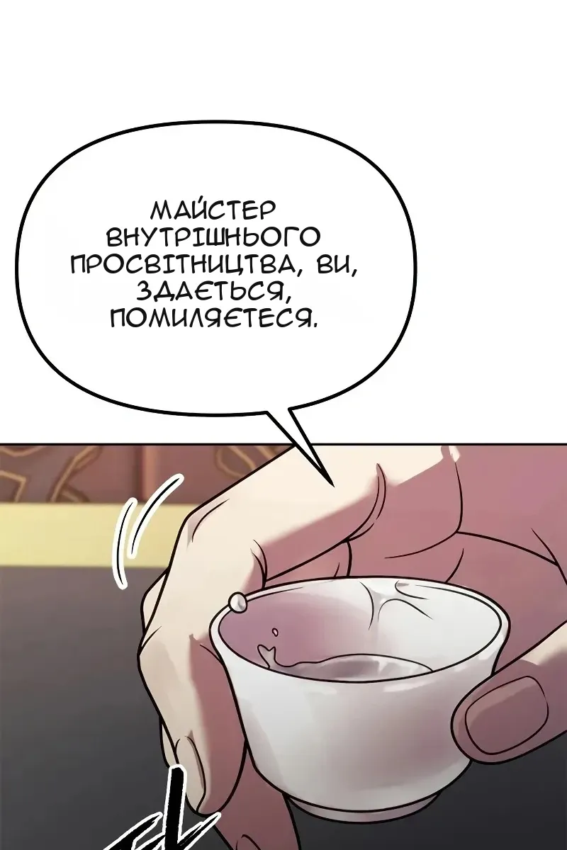 Сторінка 105